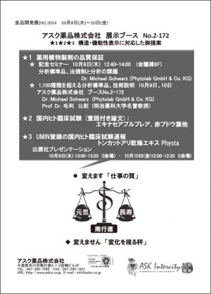 Hi2014_announce_s201409