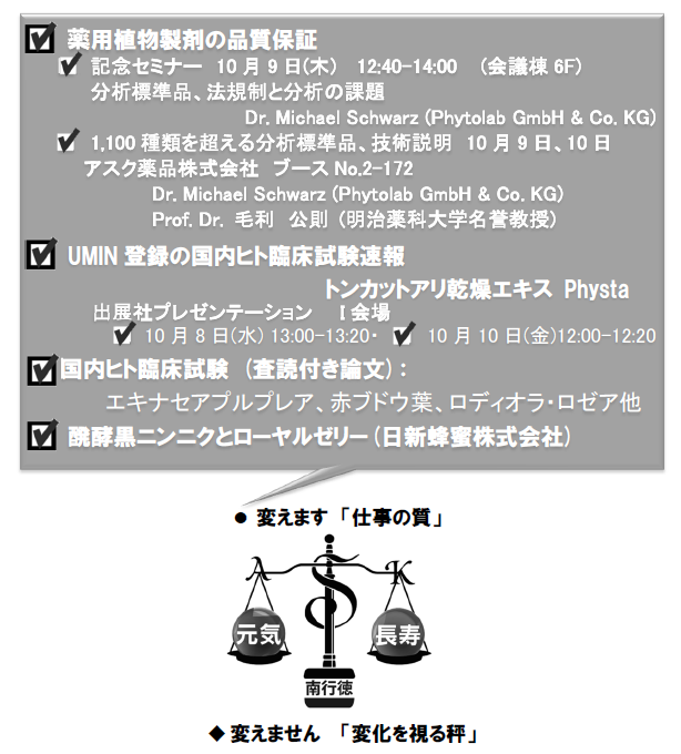 hi2014出展内容
