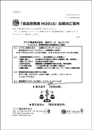announcement_Hi2015s