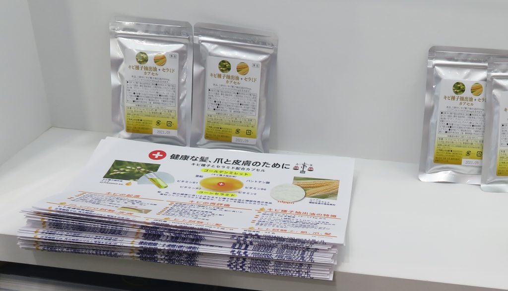 キビ種子抽出油
