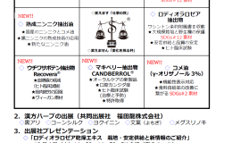 Hi2023 出展のご案内
