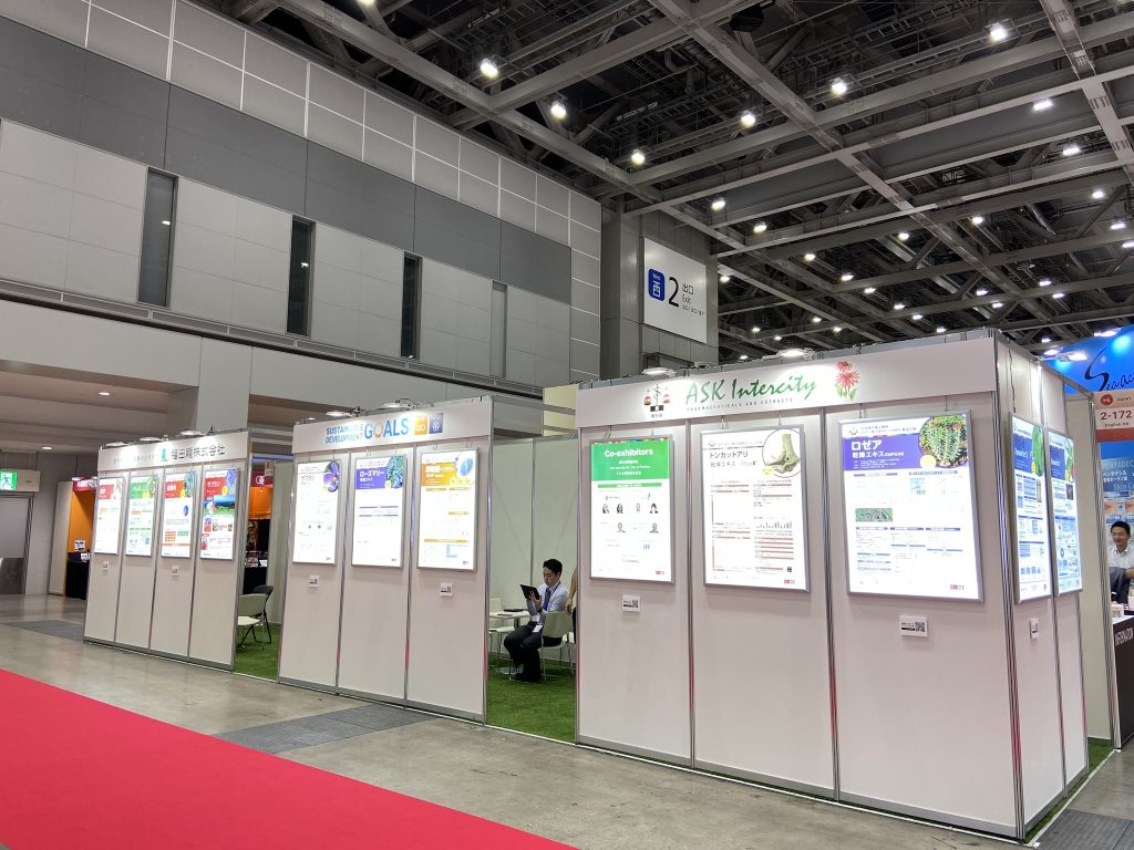 アスク薬品Hi2025出展