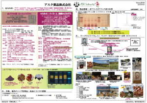 アスクニュースレターNews2610