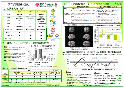 ask news letter news04